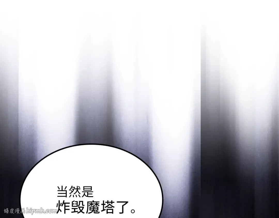 第179话 新挑战！自然境 第96页