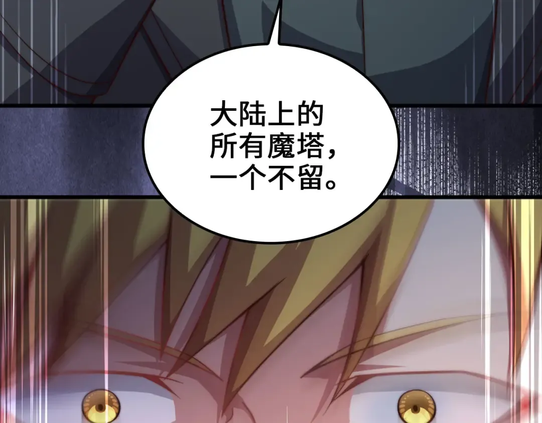 第179话 新挑战！自然境 第99页