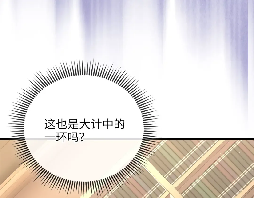 第179话 新挑战！自然境 第101页