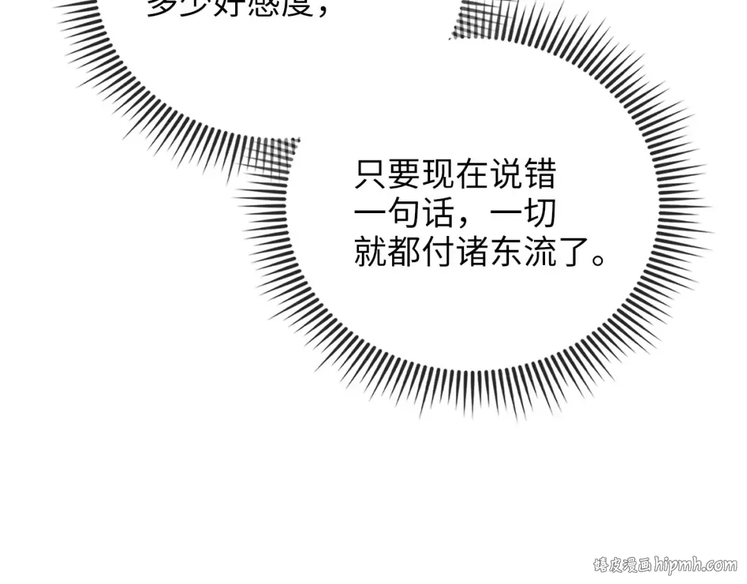 第179话 新挑战！自然境 第104页