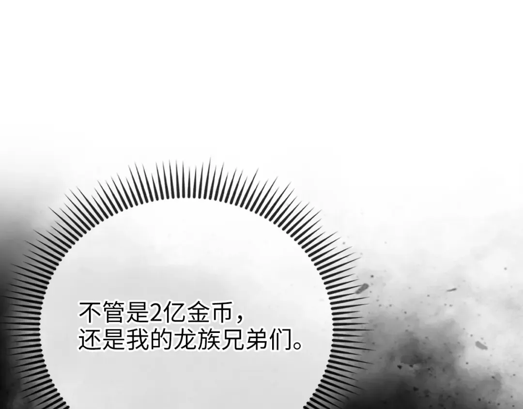 第179话 新挑战！自然境 第105页