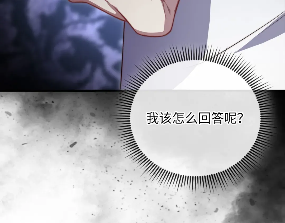 第179话 新挑战！自然境 第107页