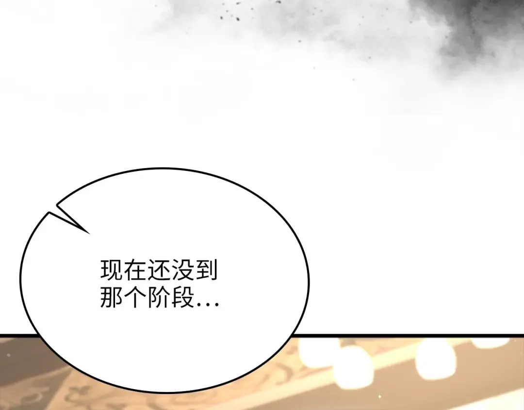 第179话 新挑战！自然境 第108页