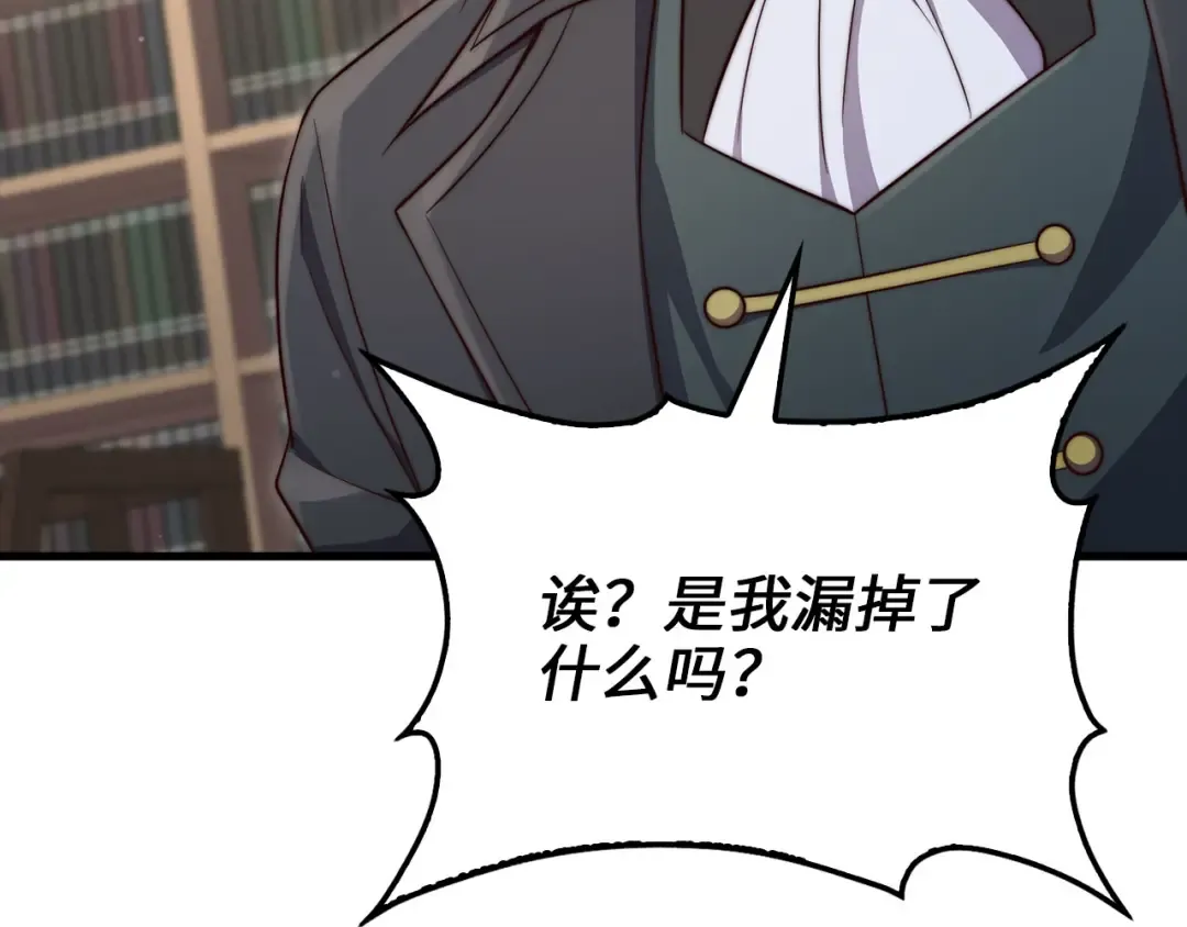 第179话 新挑战！自然境 第110页