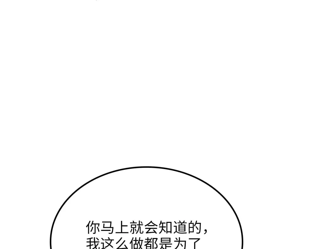 第179话 新挑战！自然境 第111页