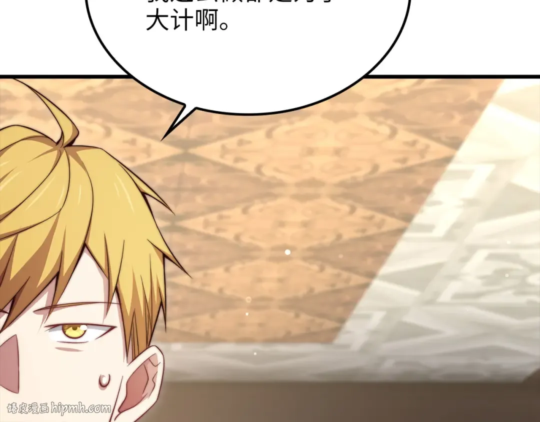 第179话 新挑战！自然境 第112页