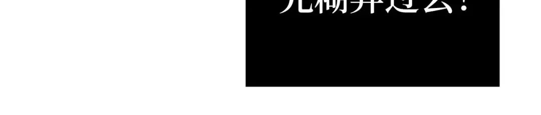 第179话 新挑战！自然境 第114页