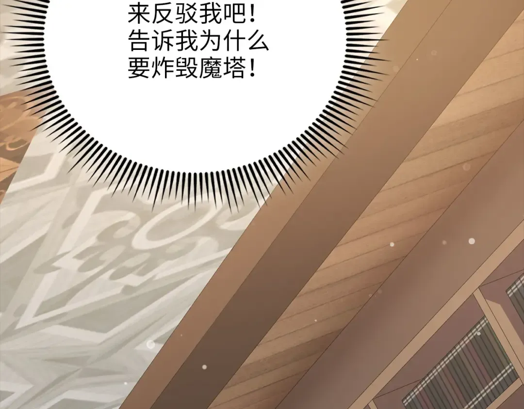 第179话 新挑战！自然境 第116页