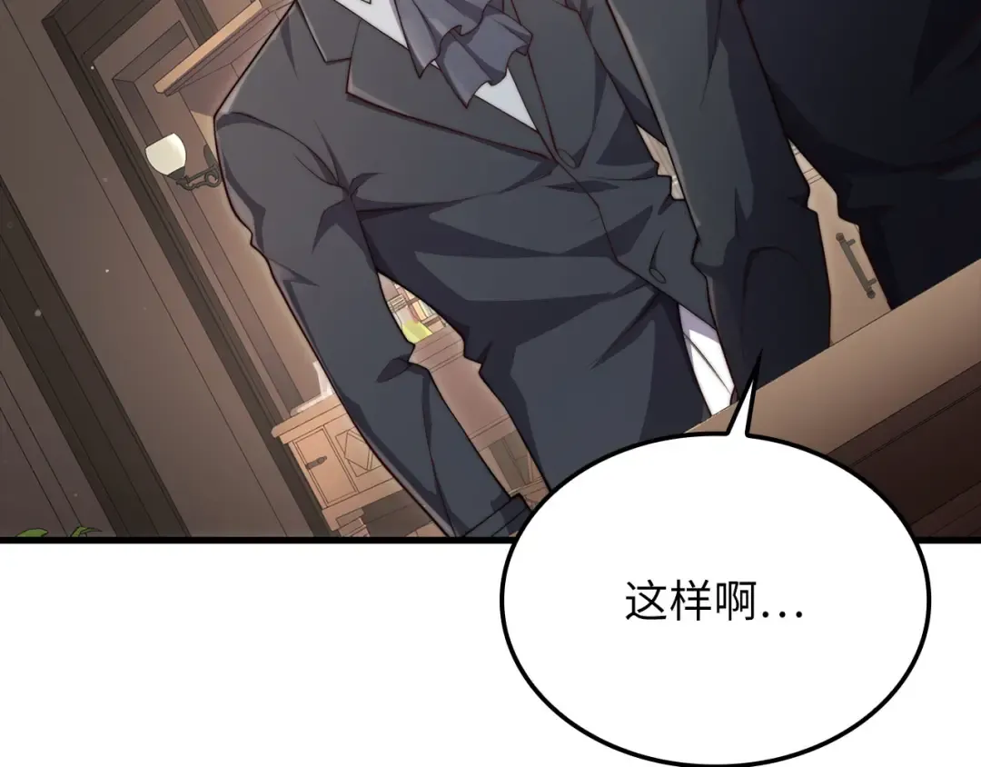 第179话 新挑战！自然境 第118页