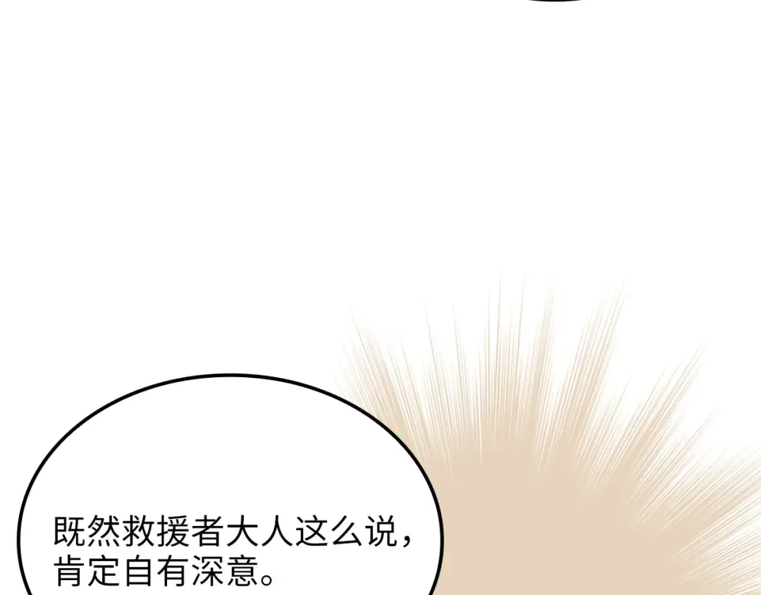 第179话 新挑战！自然境 第119页