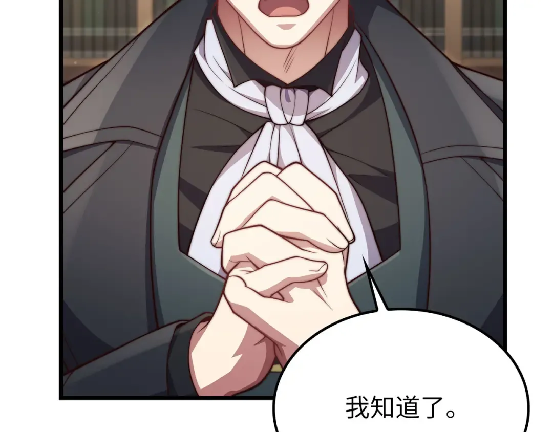 第179话 新挑战！自然境 第121页