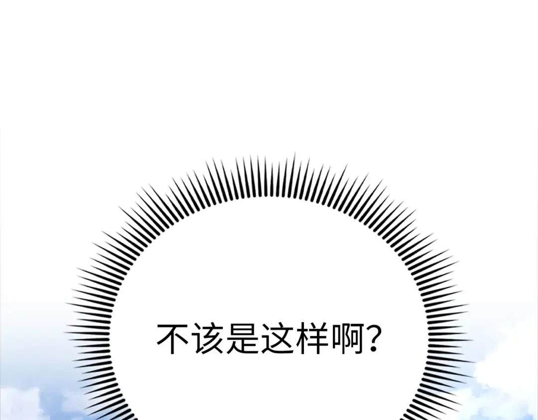 第179话 新挑战！自然境 第123页