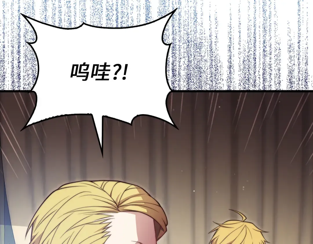 第179话 新挑战！自然境 第130页