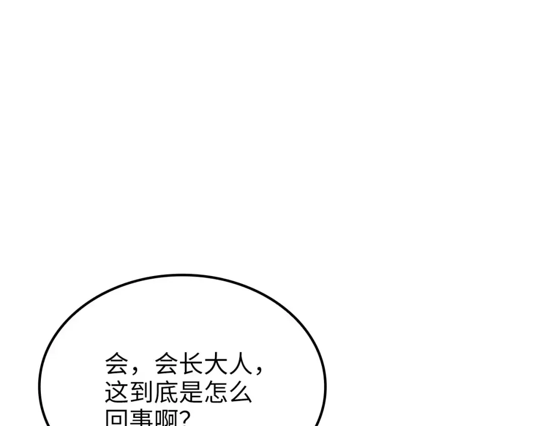 第179话 新挑战！自然境 第133页