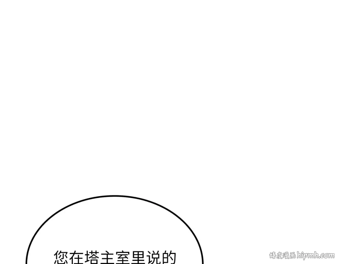 第179话 新挑战！自然境 第136页