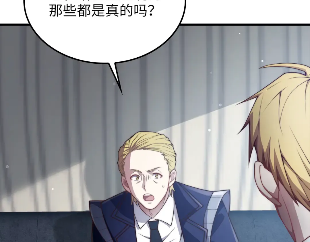第179话 新挑战！自然境 第137页
