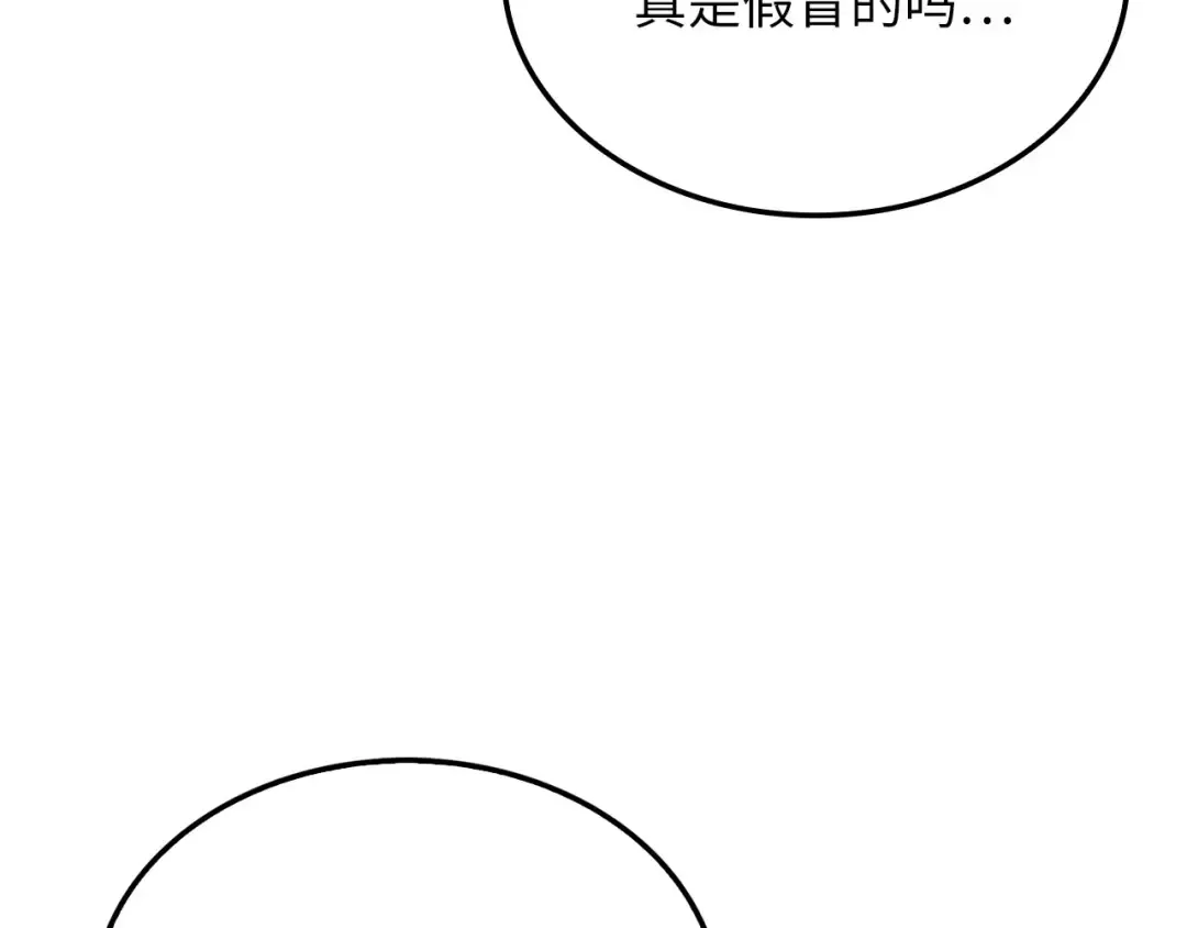 第179话 新挑战！自然境 第139页