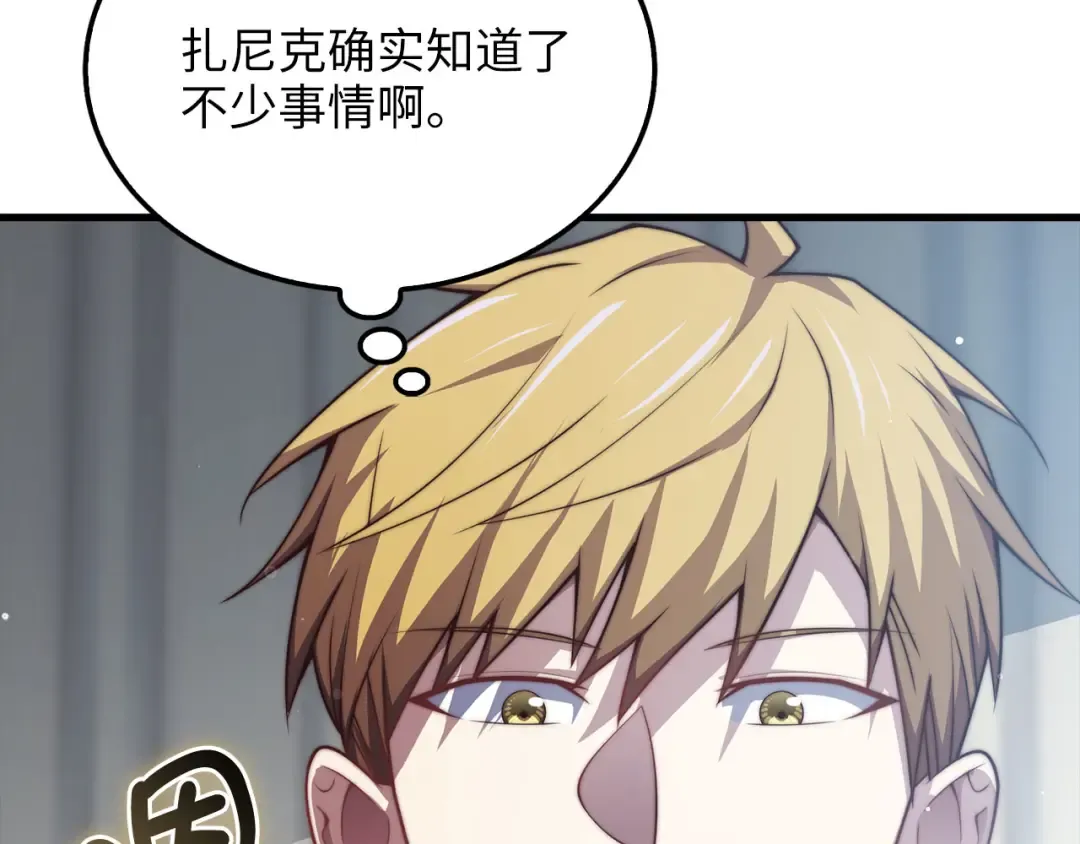 第179话 新挑战！自然境 第140页
