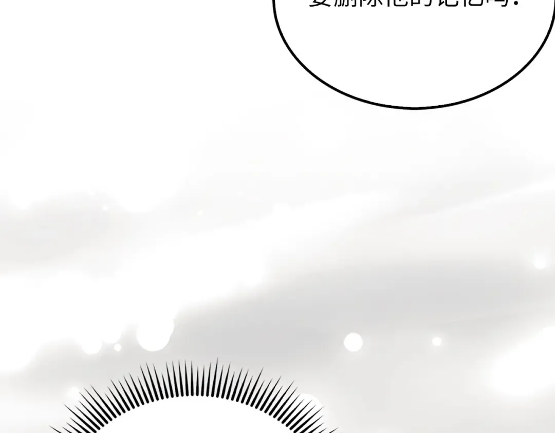 第179话 新挑战！自然境 第142页