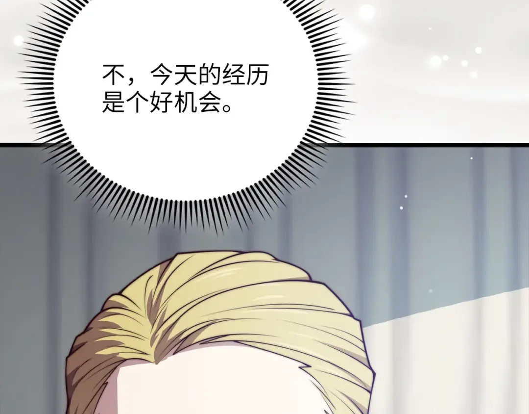 第179话 新挑战！自然境 第143页