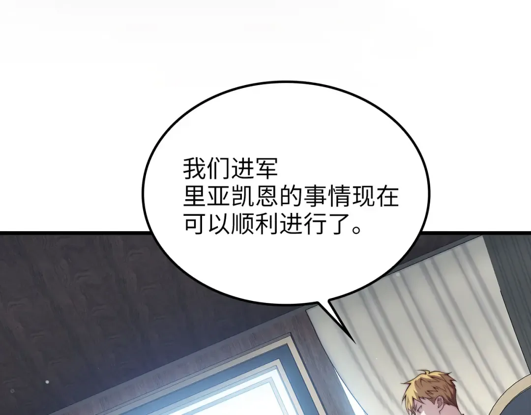 第179话 新挑战！自然境 第146页