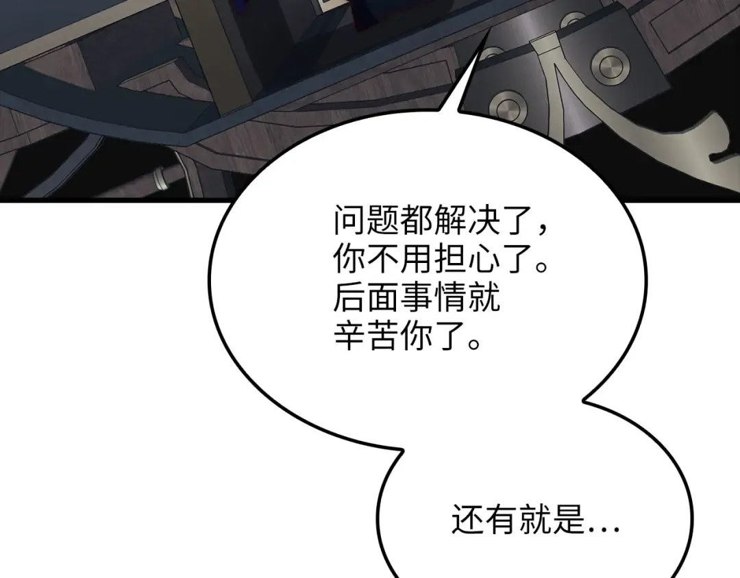 第179话 新挑战！自然境 第148页