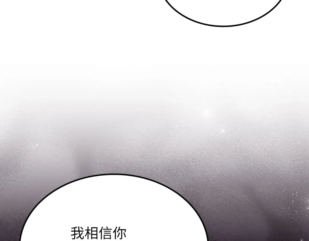 第179话 新挑战！自然境 第149页