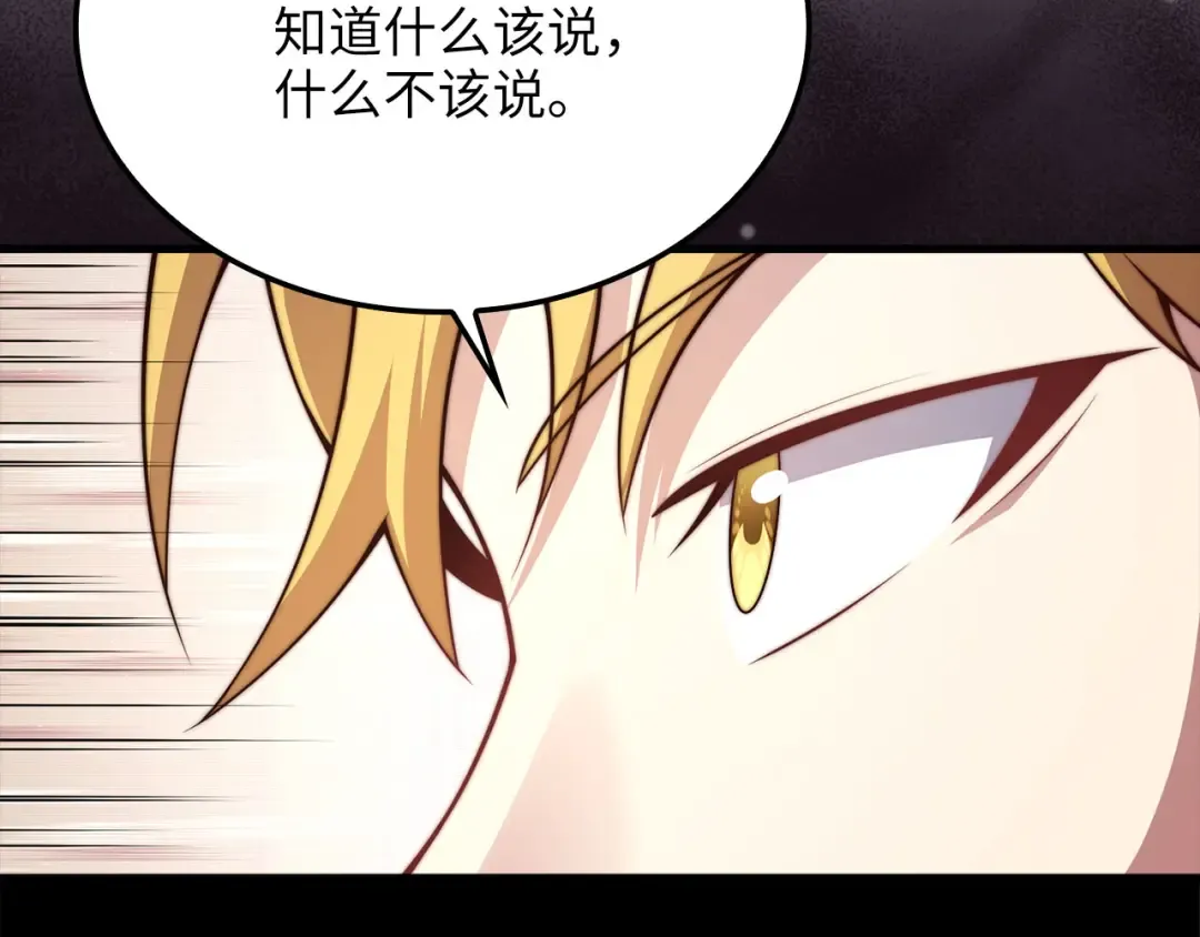 第179话 新挑战！自然境 第150页