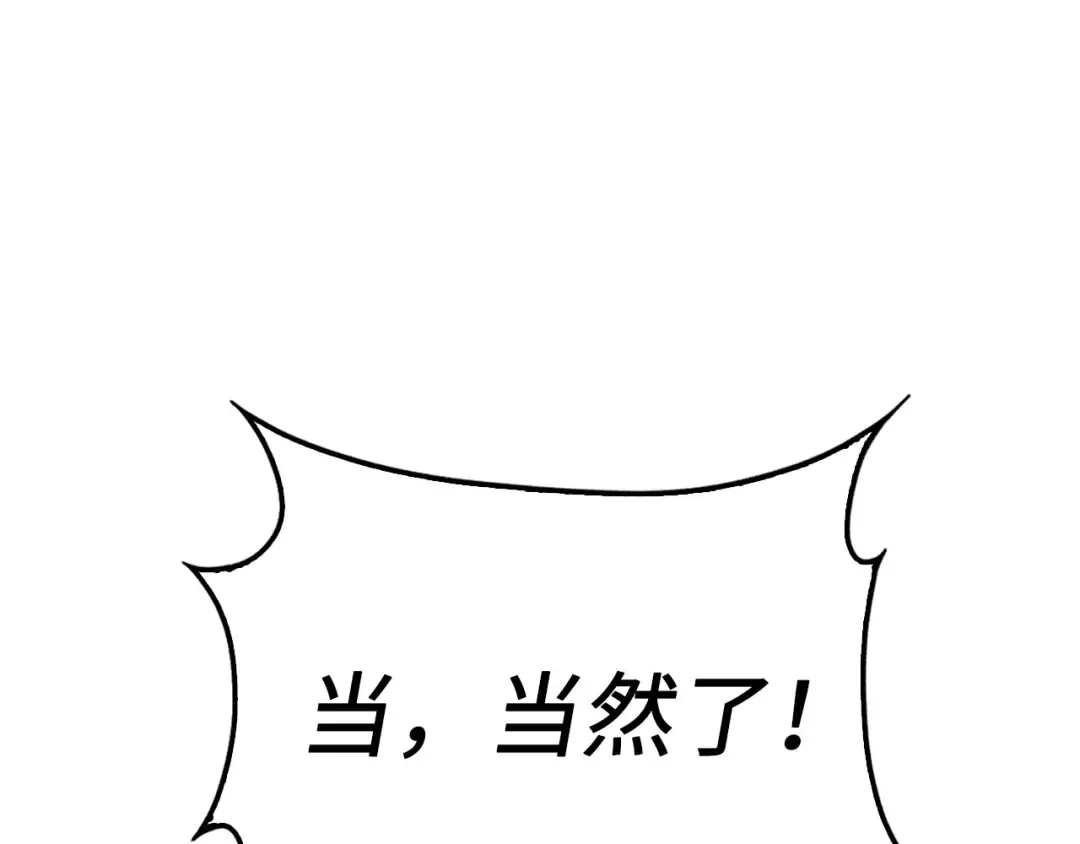 第179话 新挑战！自然境 第153页
