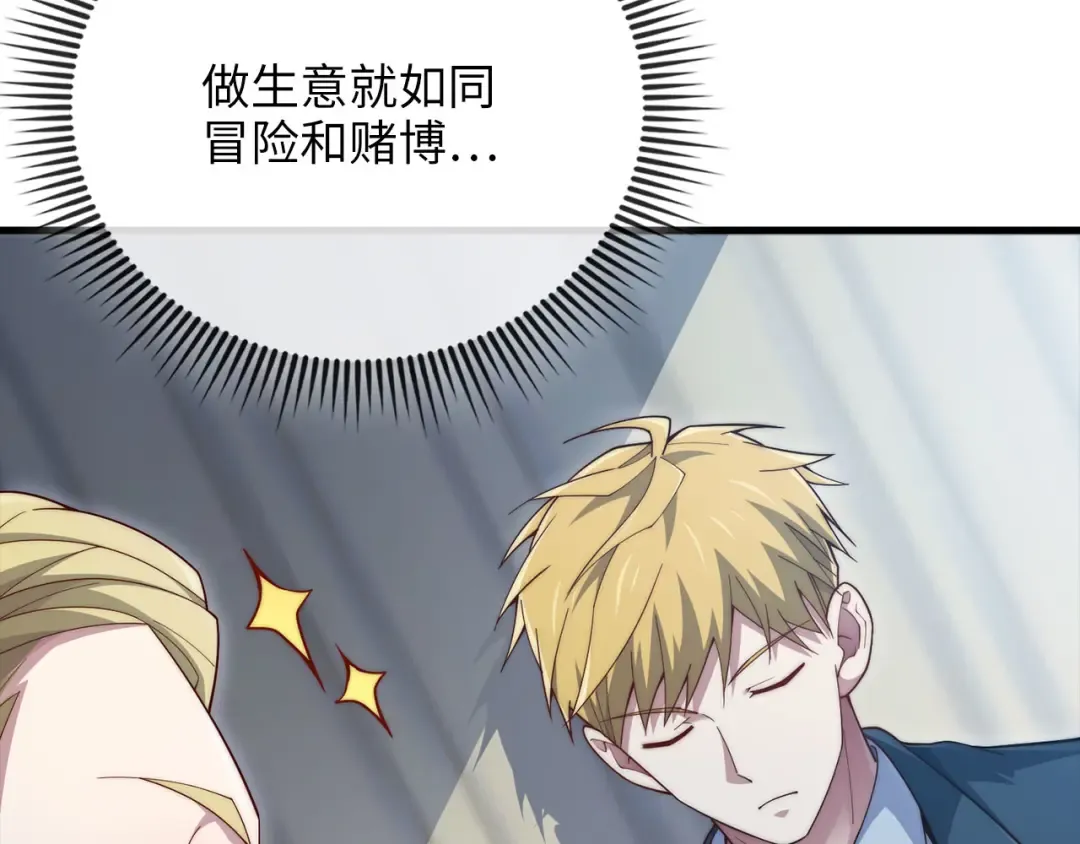 第179话 新挑战！自然境 第157页