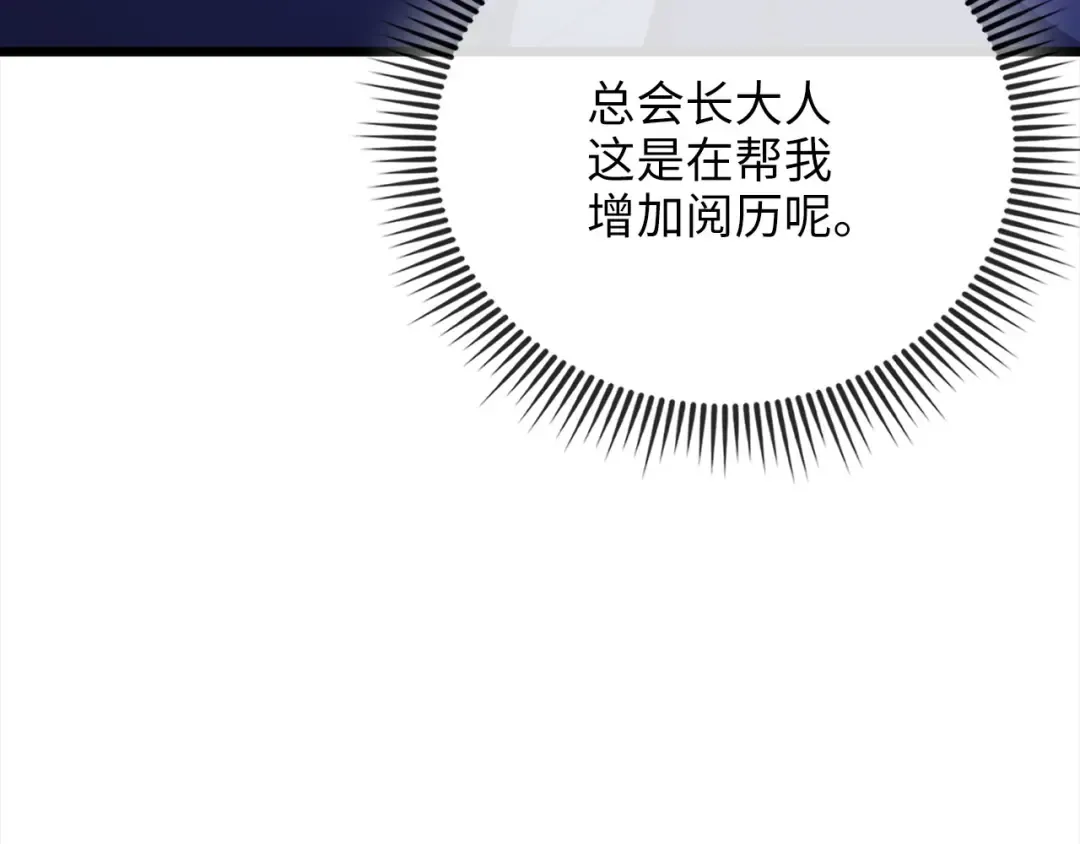 第179话 新挑战！自然境 第159页