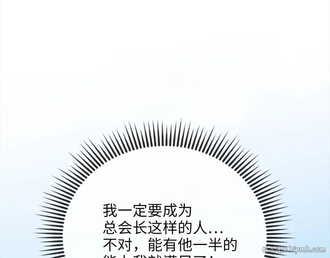 第179话 新挑战！自然境 第160页