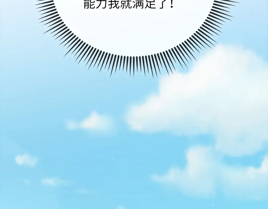 第179话 新挑战！自然境 第161页