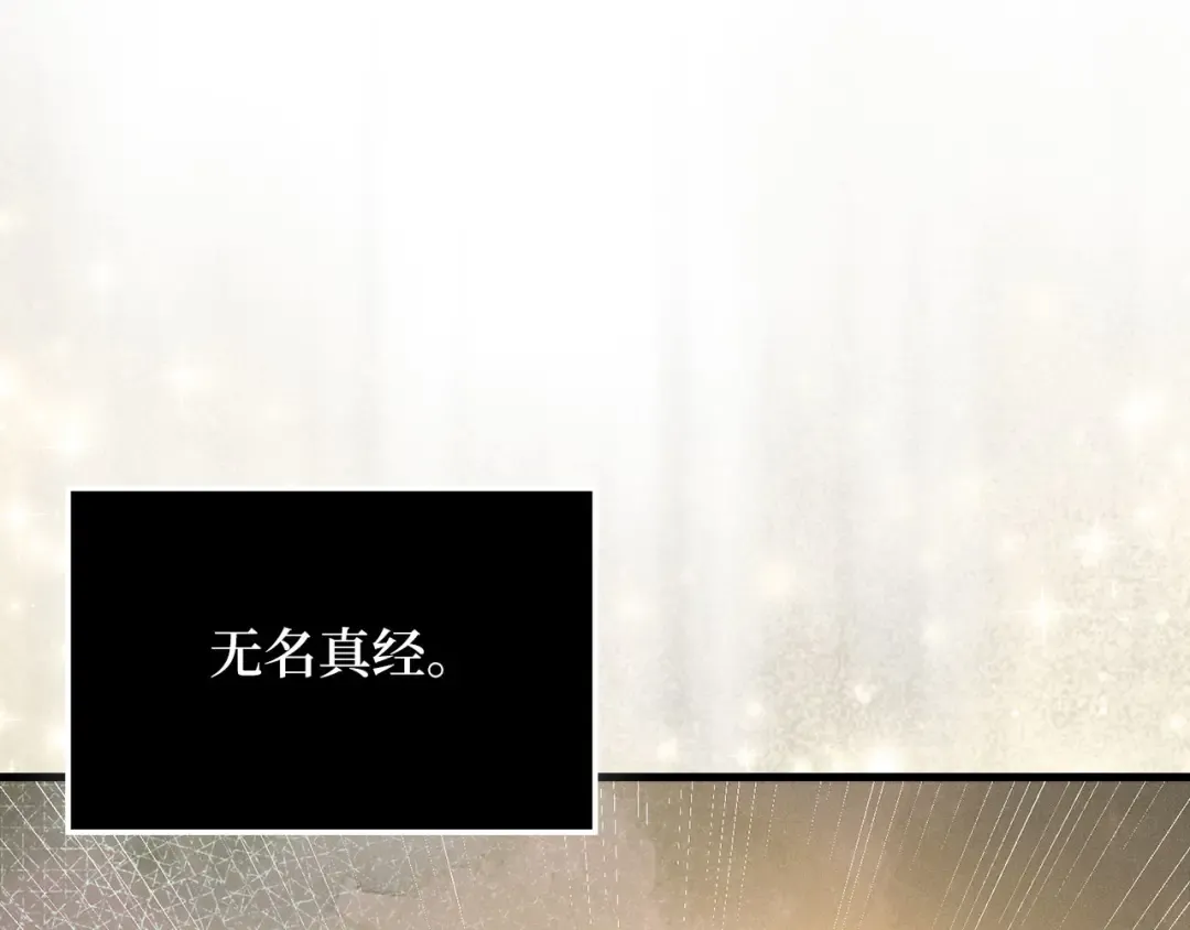 第179话 新挑战！自然境 第166页
