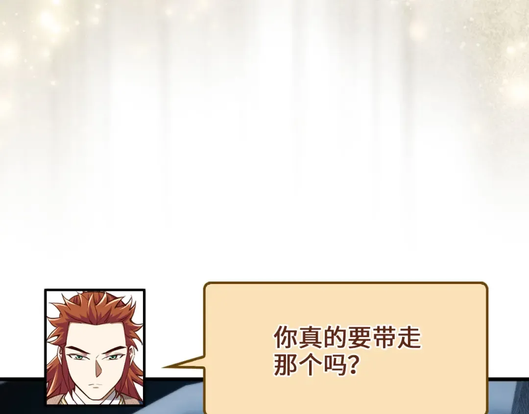 第179话 新挑战！自然境 第169页