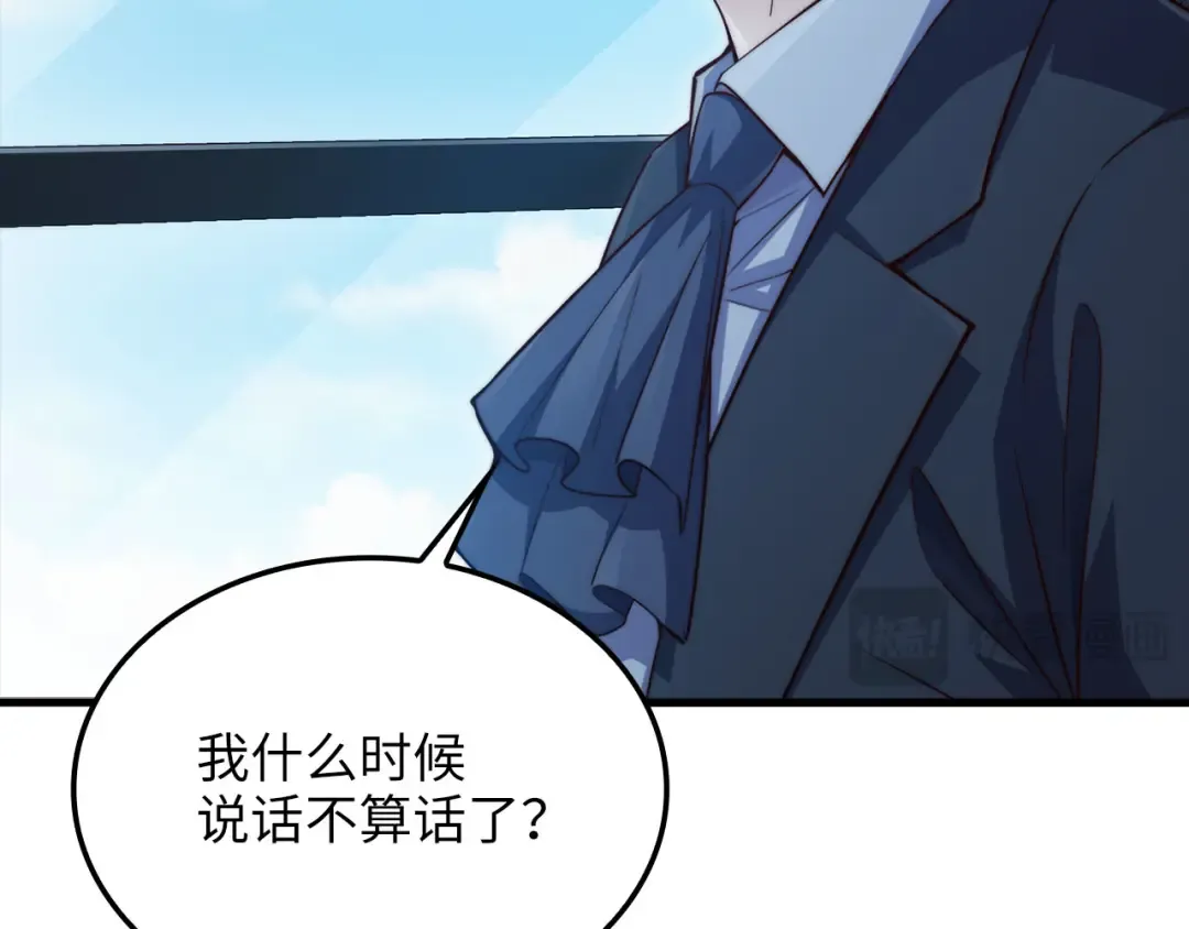 第179话 新挑战！自然境 第171页