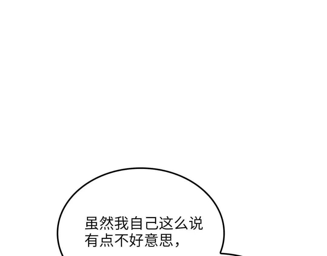第179话 新挑战！自然境 第173页