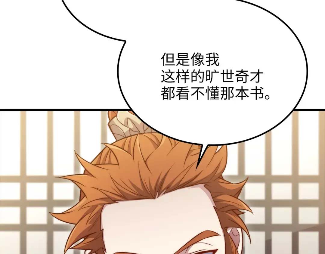 第179话 新挑战！自然境 第174页