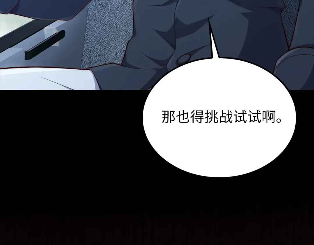第179话 新挑战！自然境 第179页