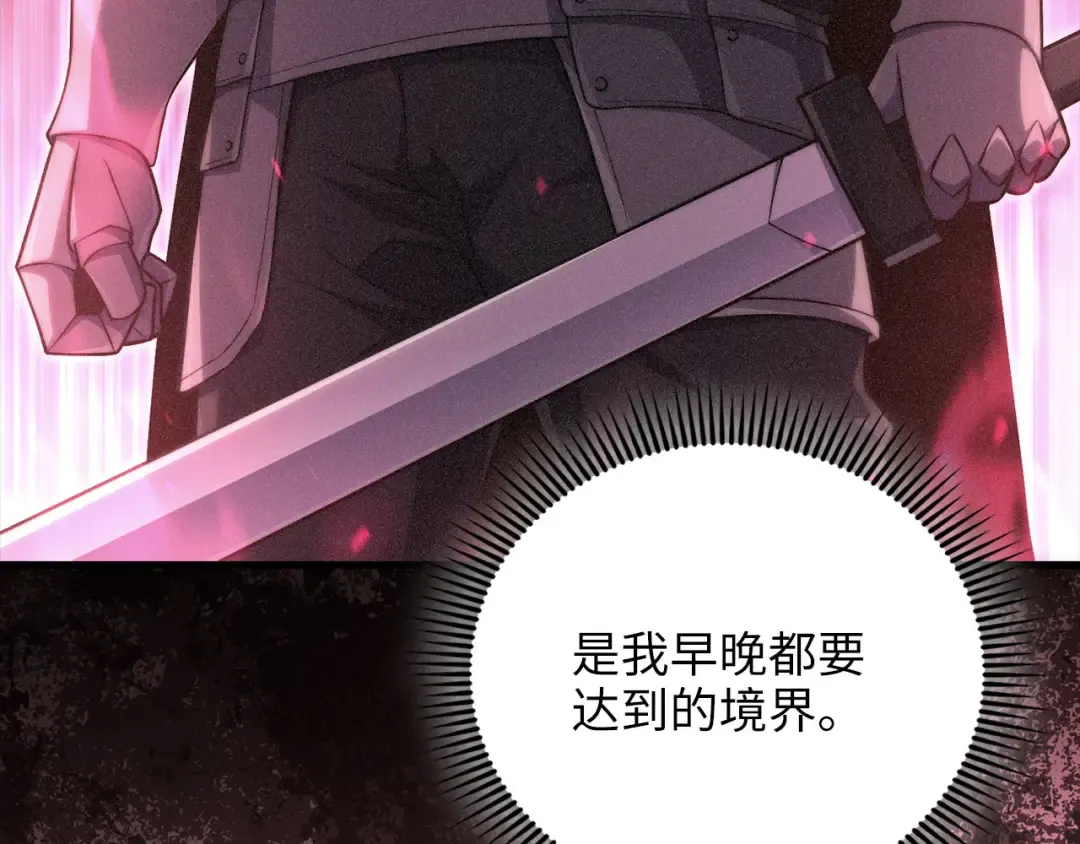 第179话 新挑战！自然境 第183页