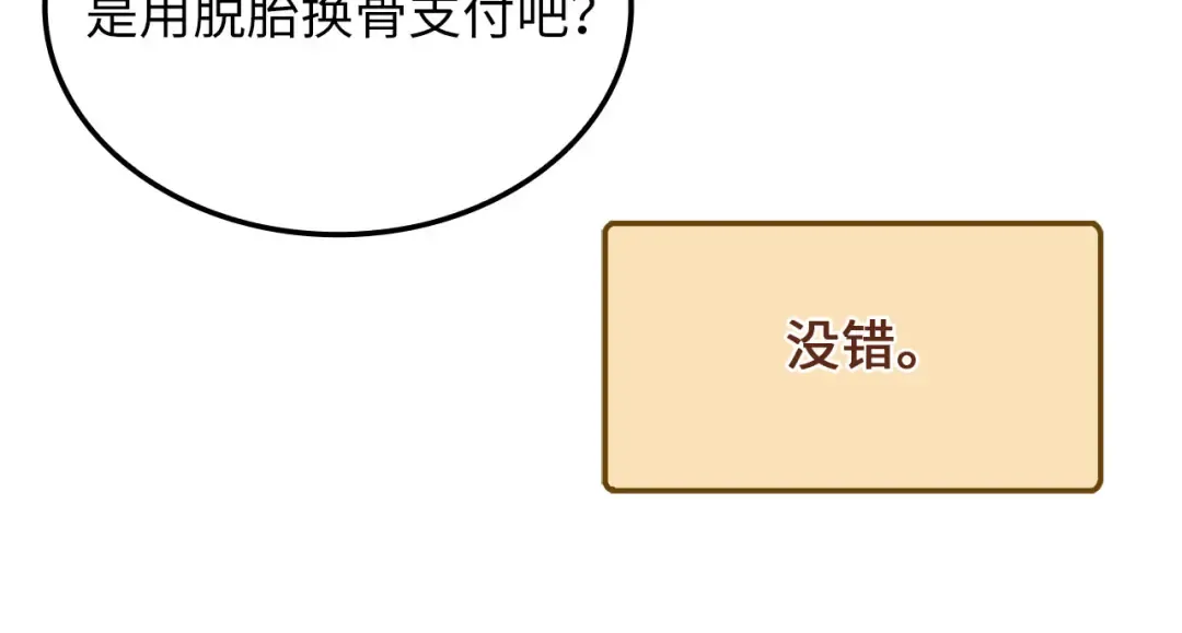第179话 新挑战！自然境 第187页