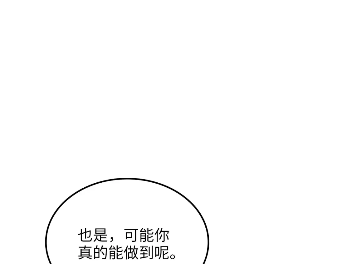 第179话 新挑战！自然境 第188页