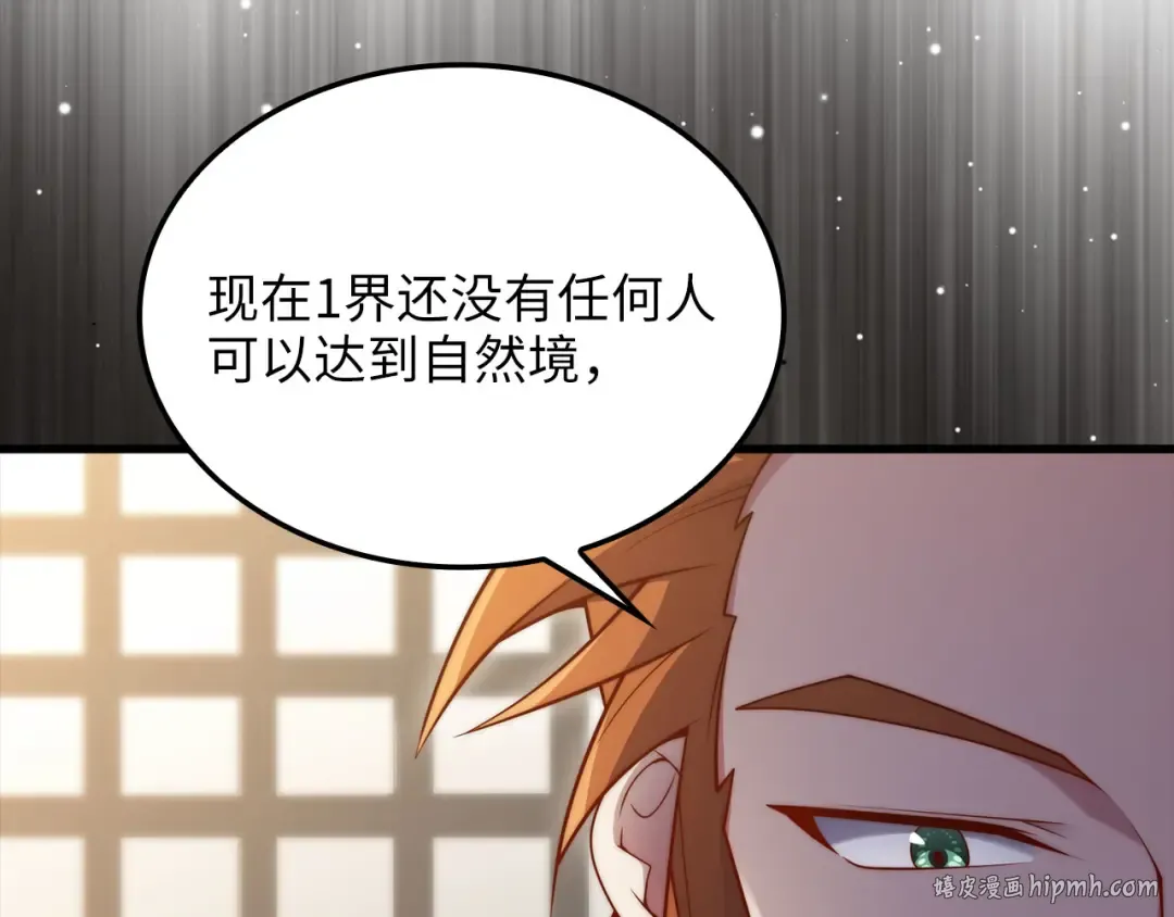 第179话 新挑战！自然境 第192页