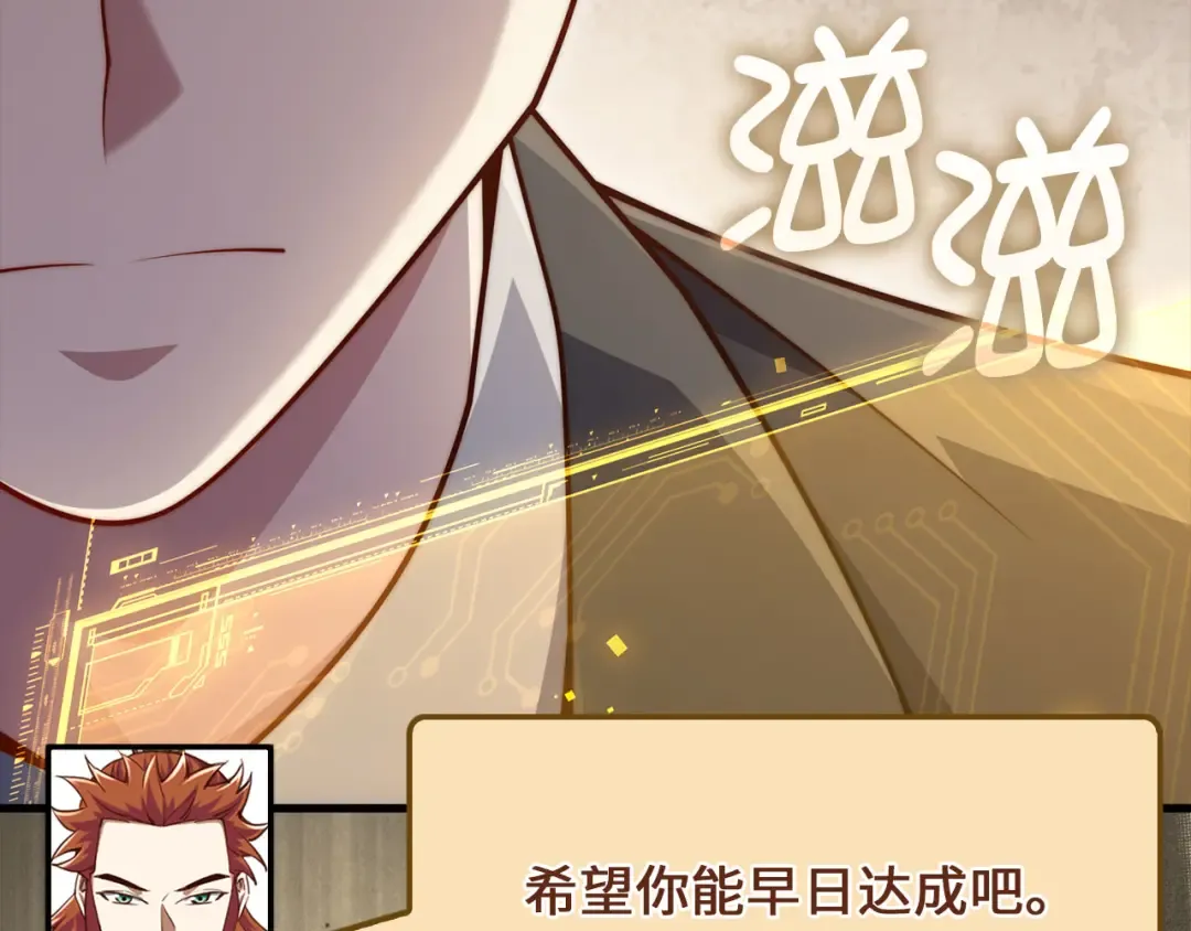 第179话 新挑战！自然境 第195页
