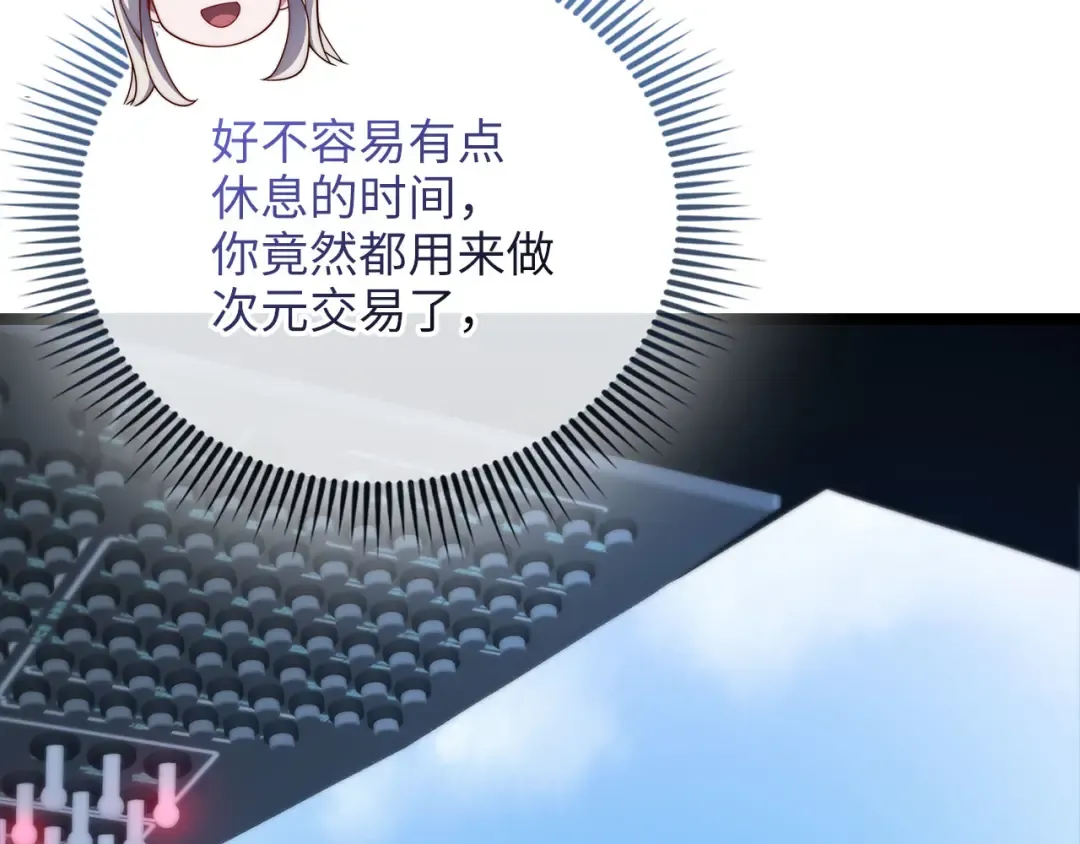 第179话 新挑战！自然境 第198页