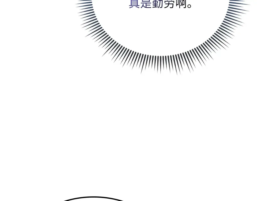 第179话 新挑战！自然境 第201页