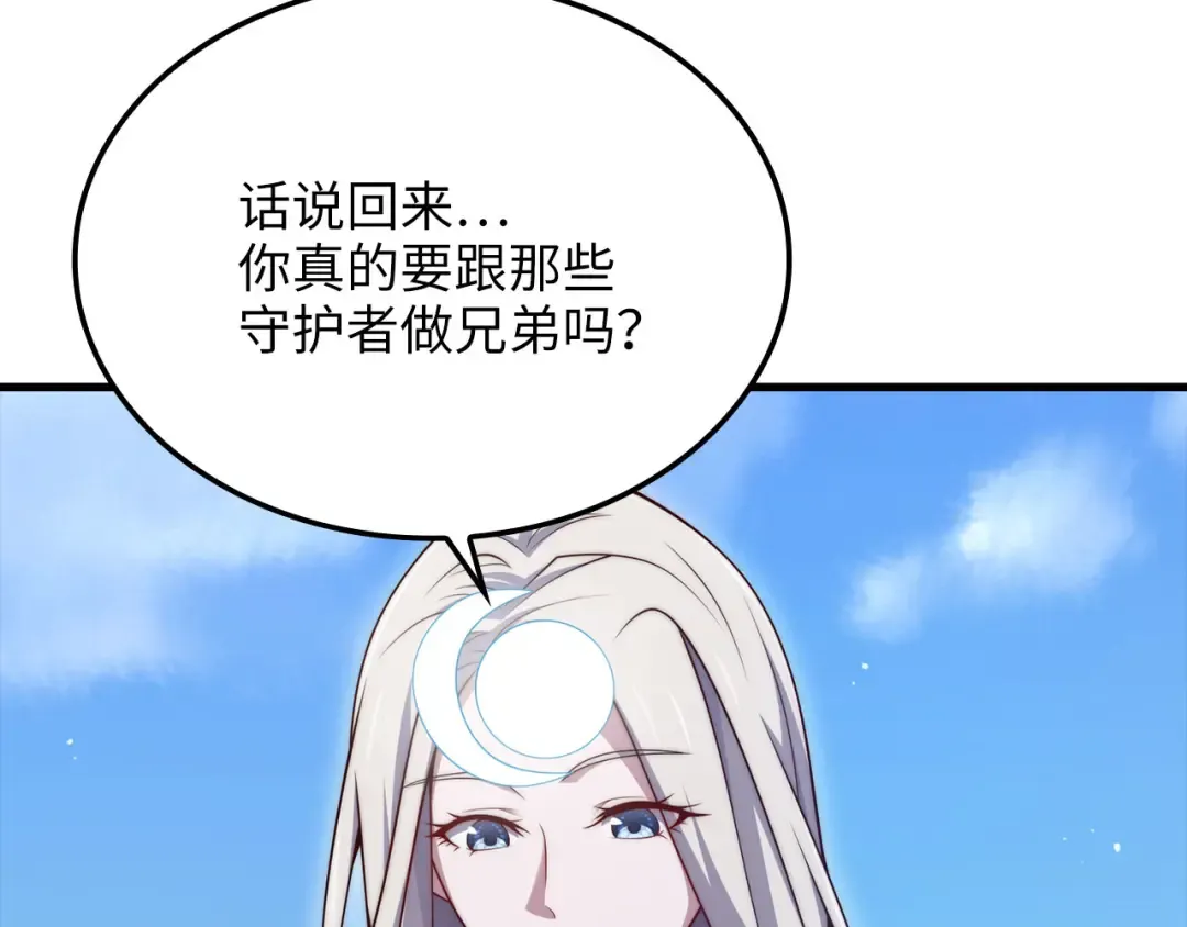 第179话 新挑战！自然境 第202页