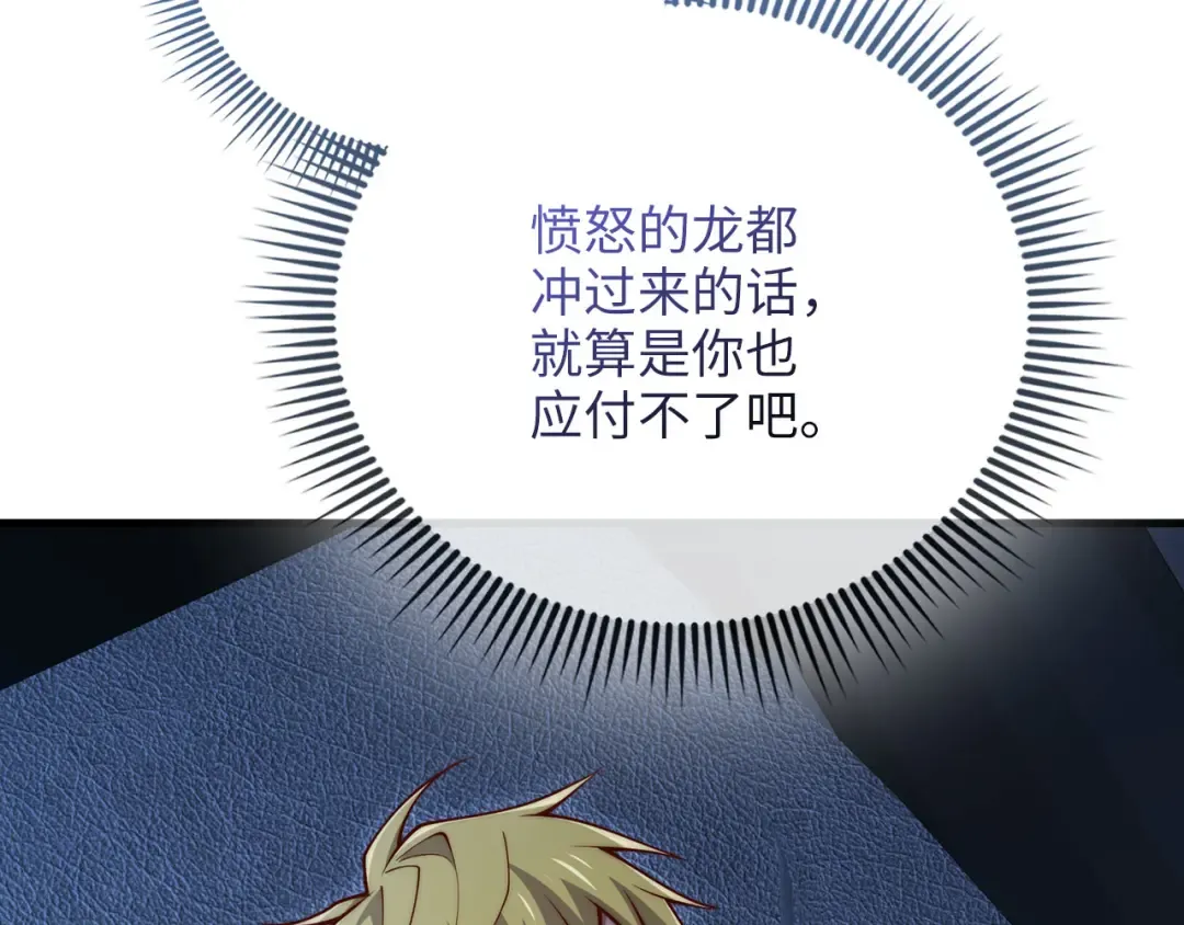 第179话 新挑战！自然境 第207页