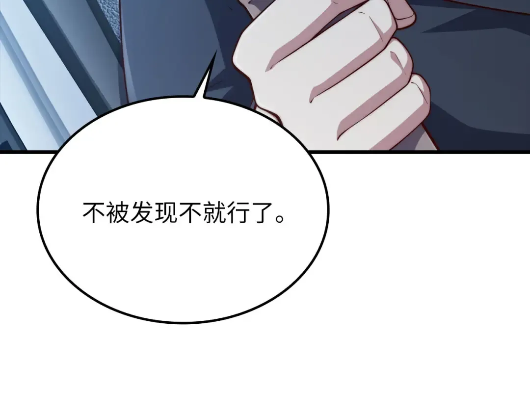 第179话 新挑战！自然境 第209页