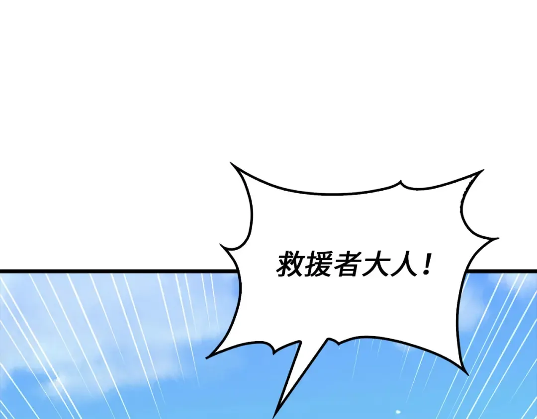 第179话 新挑战！自然境 第210页